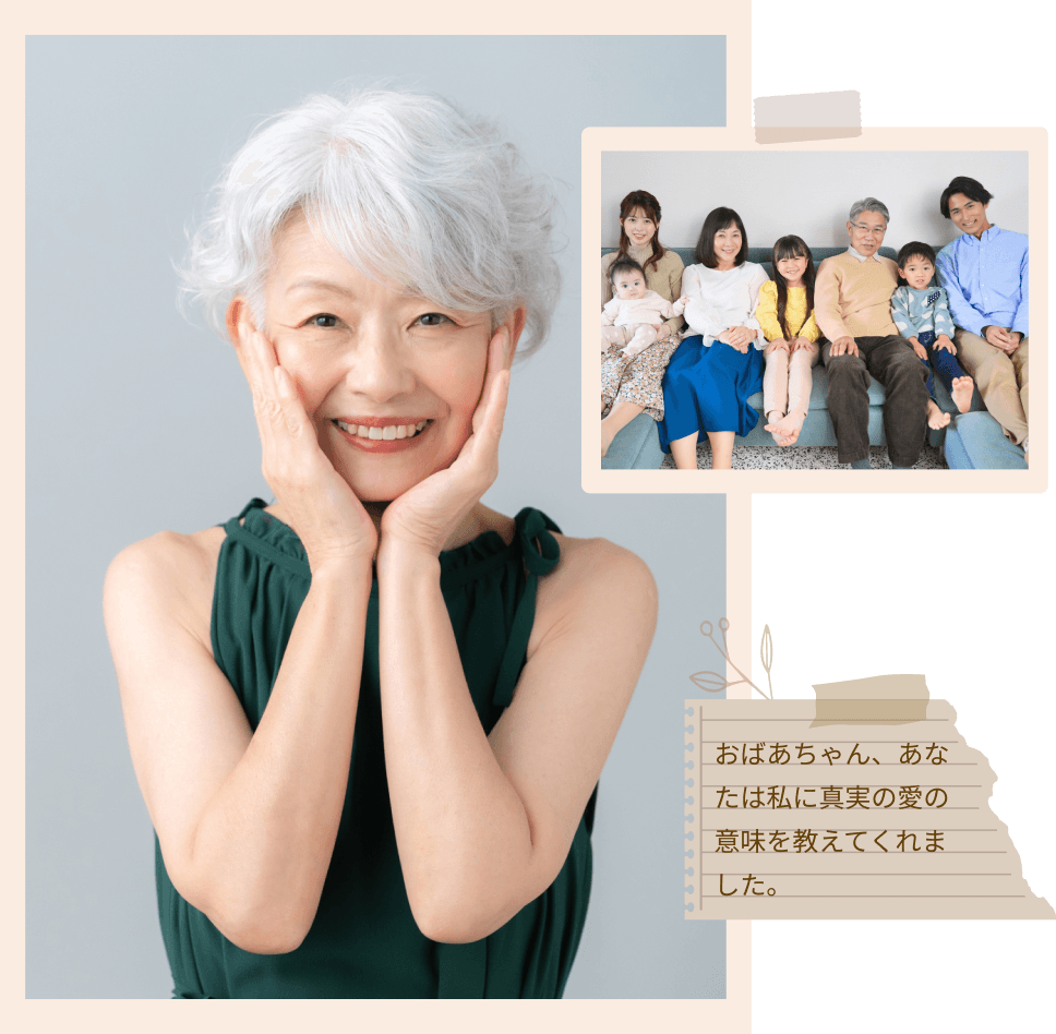 増渕おもいで館のサービス紹介